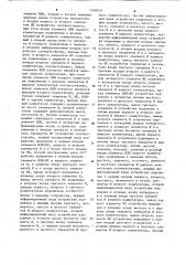 Многофункциональное устройство (патент 1100618)