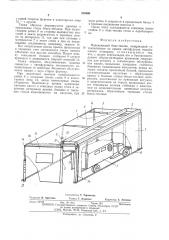 Передвижной бокс-тепляк (патент 510400)