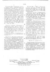 Способ получения -(2-галоидэтил)- -алкилнитраминов (патент 612928)