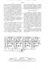 Устройство для тушения пожара в закрытом помещении продуктами сгорания (патент 1544444)