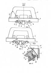Бытовая вязальная машина (патент 1254073)