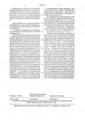 Светосильный объектив с изломом оптической оси (патент 1642425)