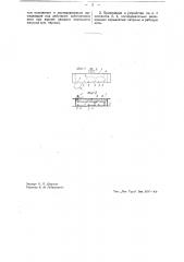 Указатель числа перекрытий гирлянд изоляторов (патент 40462)