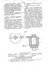 Устройство для контроля динамометрических ключей (патент 1196704)