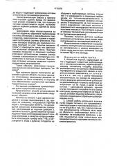 Котельный агрегат и способ его работы (патент 1770679)