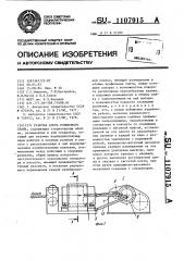 Рабочая клеть роликового стана (патент 1107915)