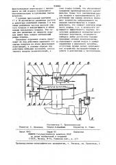 Устройство для удаления отфильтрованного осадка с вакуум- фильтра (патент 858882)