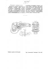 Переменная передача (патент 43525)