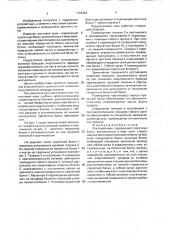 Мостовой кран (патент 1726353)
