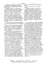 Способ разработки пологого выбросоопасного угольного пласта (патент 1046514)