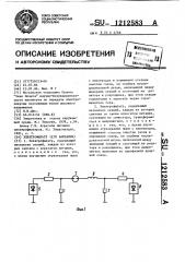 Электрофильтр (его варианты) (патент 1212583)