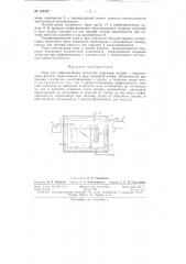 Патент ссср  154407 (патент 154407)