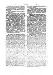 Лифт султанова а.з. (патент 1643395)