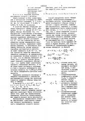 Способ определения массы твердых оксидов, провзаимодействовавших с расплавом металла (патент 1583449)