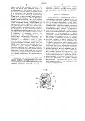 Автоматическая револьверная головка (патент 1292930)