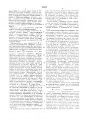 Устройство для регулирования передачи данных (патент 595872)