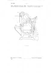Автомат для обработки рыбы (патент 74508)