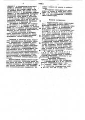 Подшипниковый узел гидрогенератора (патент 964868)