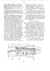 Расточная головка (патент 772736)