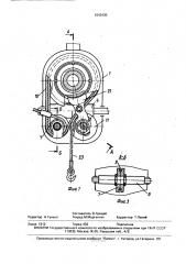 Лебедка (патент 1643430)