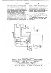 Логический пробник (патент 819759)