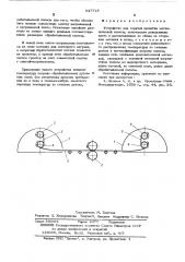 Устройство для горячей прокатки металлической полосы (патент 537718)