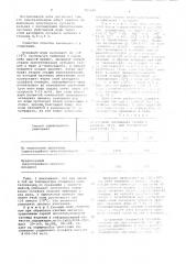 Способ термического умягчения природных и сточных вод (патент 701949)