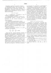Устройство для каротажа магнитной восприимчивости (патент 570864)