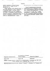 Способ моделирования ренальной гипертензии (патент 1561079)