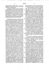 Способ лечения больных с печеночной недостаточностью (патент 1813453)