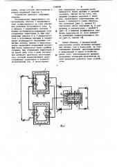 Электроиндукционное устройство (патент 1128296)