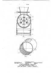 Молотковая дробилка (патент 727225)