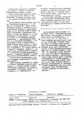 Противошумный ушной вкладыш (патент 1482700)