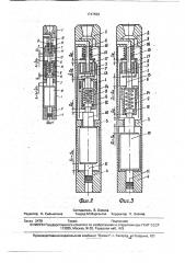 Гидроударник (патент 1747599)