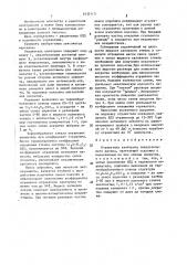 Отражатель квантрона твердотельного лазера (патент 1435113)
