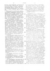 Рукавный пылеуловитель (патент 814404)