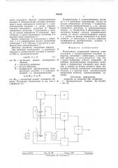 Магнитометр (патент 588520)