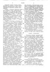 Пролетное строение козловогокрана (патент 812699)