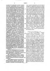 Система электроснабжения главных циркуляционных насосов ядерной энергетической установки (патент 1540573)