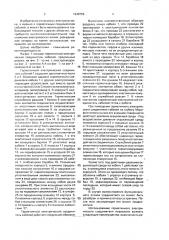 Герметичный электрический соединитель кабелей (патент 1640756)