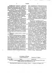 Соединение цилиндрических элементов (патент 1818429)