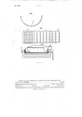Решето для очистки и сортировки зерна (патент 76447)