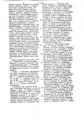 Устройство для подвязки растений к шпалерной проволоке (патент 1135459)