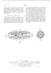 Патент ссср  420024 (патент 420024)