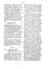 Способ определения микровязкости растворов (патент 1521027)