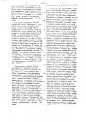 Устройство для обслуживания запросов (патент 1264174)