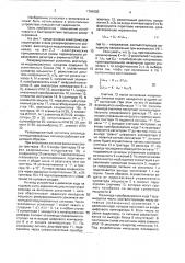 Резервированный усилитель амплитудно-модулированных сигналов (патент 1764203)