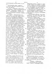 Электролизер для получения хлора и щелочи (патент 971110)