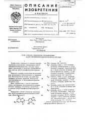 Способ получени производных 2-(2-оксифенил)-бензтриазол-1- оксида (патент 593663)