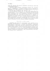 Патент ссср  158631 (патент 158631)